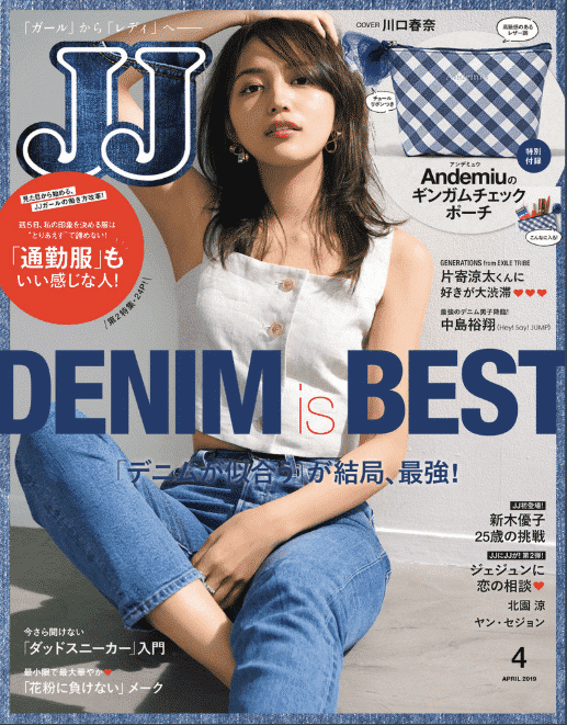 モテたい男が女性誌を読むべき6つの理由と女性誌の快適な読み方 出会いが欲しい代 30代男性がナンパで男を磨き 最高のパートナーをつくるブログ