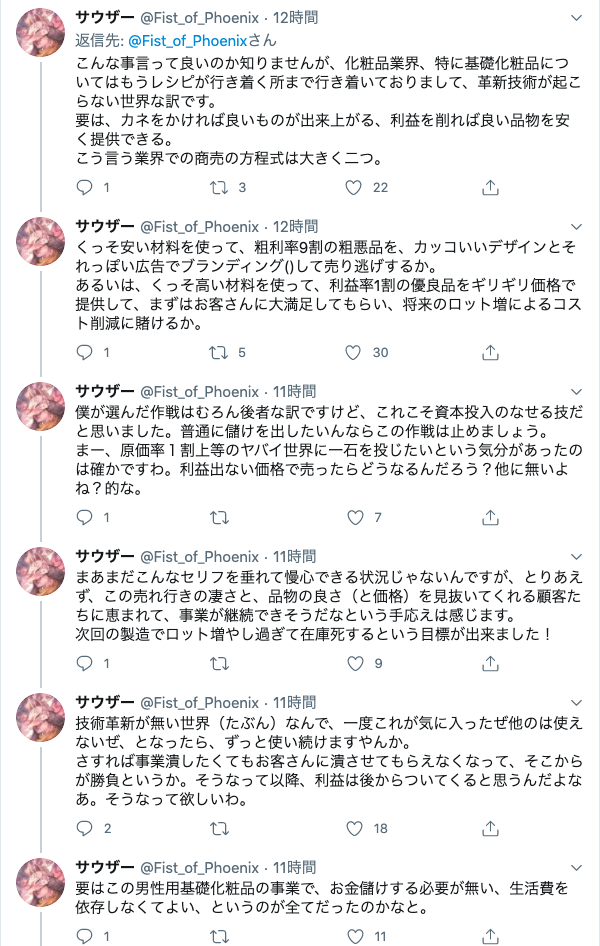 価格の安さの秘訣!!